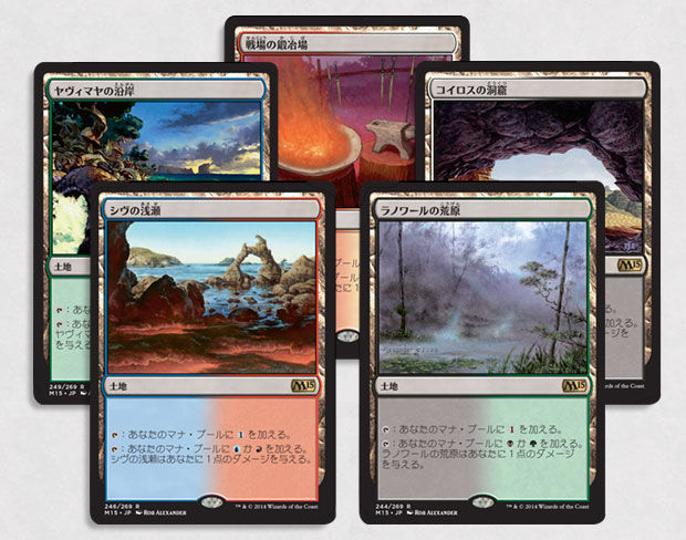 完全趣味 裏 Mtg 基本セット15 M15 公式より 気になる特殊地形は対抗色ダメラン ペインランド アポカリプスの再録 他 完全趣味 裏 Mtg 基本セット15 M15 公式より 気になる特殊地形は対抗色ダメラン ペインランド アポカリプスの再録 他