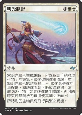 明光賦形