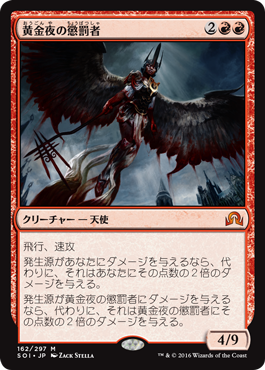 完全趣味 裏 Mtg イニストラードを覆う影 赤神話天使は4マナ4 9飛行速攻 デメリット 2マナ2点振り分け火力マッドネスでx火力 各種トークン 紋章他 Soi