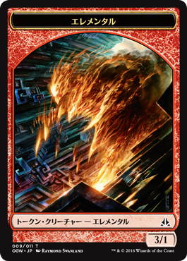 9_エレメンタルトークン