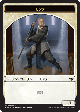 モンクトークン