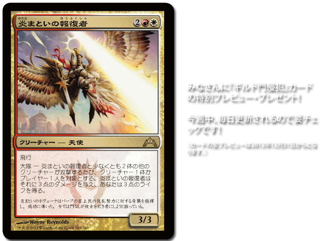 完全趣味 裏 Mtg ギルド門侵犯 Gatecrash 本日はボロス 炎まといの報復者 能力は 大隊 Gtc 完全趣味 裏 Mtg ギルド門侵犯 Gatecrash 本日はボロス 炎まといの報復者 能力は 大隊 Gtc