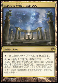 ニクスの祭殿、ニクソス