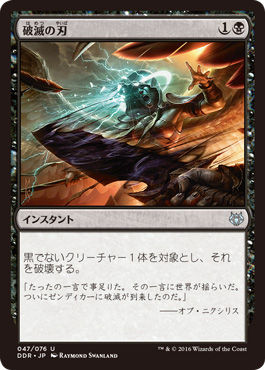 完全趣味 裏 Mtg デュエルデッキ ニッサvsオブ ニクシリス の中身公開 新イラストはpw ウッドエルフ 輪作 破滅の刃 野望の代償 デッキ レシピ