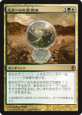 完全趣味 裏 Mtg コンスピラシー Conspiracy 遂にフルスポイラー ミラーリの目覚め 破滅的な行為 フェイジ等が神話で再録 もみ消し 反射池等も再録 甲鱗様のお姿が Cns