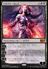 リリアナ・ヴェス