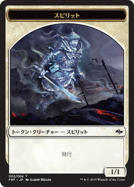 スピリットトークン