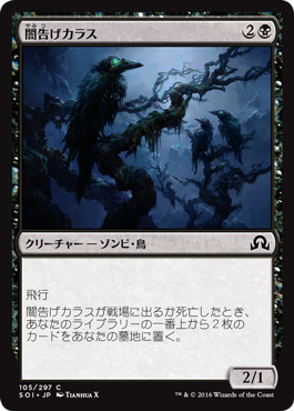 完全趣味 裏 Mtg イニストラードを覆う影 黒コモン生物 アンコモンタップイン対抗色ランド 白黒両面生物 Soi