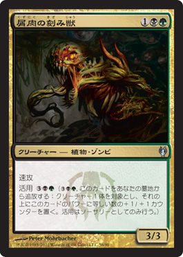 完全趣味 裏 Mtg デュエルデッキ イゼットvsゴルガリ のデッキレシピが公開 Rtrの収録カード も判明 イゼット チャームは瞬唱 ｒｙ Ivg Rtr