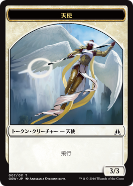 7_天使トークン