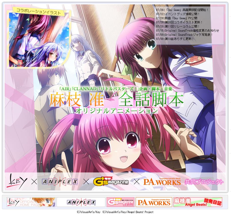 完全趣味 裏 Girls Dead Monster Keep The Angel Beats ライブツアー ユイ Lisa 完全趣味 裏 Girls Dead Monster Keep The Angel Beats ライブツアー ユイ Lisa