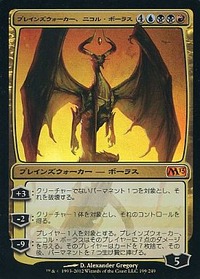 完全趣味 裏 Mtg 貴方が思う最強のカードとは 神ジェイス 悪斬