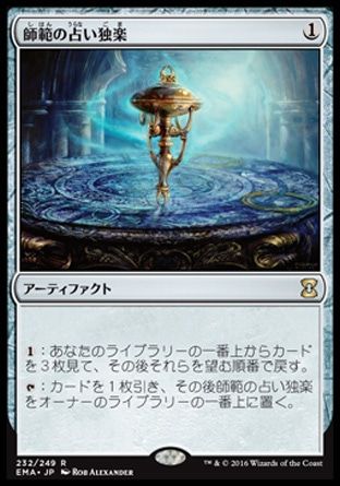 完全趣味 裏 Mtg 2017 4 24 Dci禁止制限カードリスト更新告知 スタン モダン変更無し レガシー 独楽禁止 ヴィンテージ ギタ調 噴出制限 禁止改定