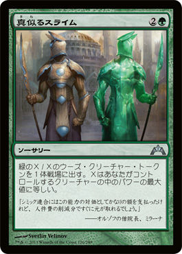 完全趣味 裏 Mtg ギルド門侵犯 Gatecrash 青3マナ進化コントロール奪取 ボロス2マナギルドメイジっぽい騎士 他リーク済みなど Gtc