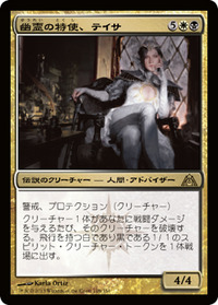 完全趣味 裏 Mtg ドラゴンの迷路 Dragon S Maze エントリーセットのデッキリストが公開 今回も日本語版は Dgm 完全趣味 裏 Mtg ドラゴンの迷路 Dragon S Maze エントリーセットのデッキリストが公開 今回も日本語版は Dgm