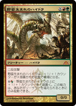 完全趣味 裏 Mtg ドラゴンの迷路 Dragon S Maze グルールハイドラ ボロス神話2マナエンチャ 自軍強化 起動型能力 2マナ追放 次の戦闘ステップまで自軍生物追放 速攻付与で戻る Dgm