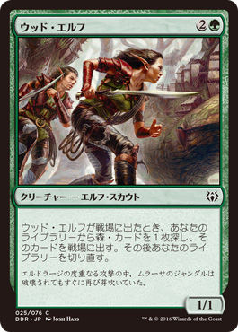 完全趣味 裏 Mtg デュエルデッキ ニッサvsオブ ニクシリス の中身公開 新イラストはpw ウッドエルフ 輪作 破滅の刃 野望の代償 デッキ レシピ