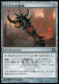 ラクドスの魔鍵