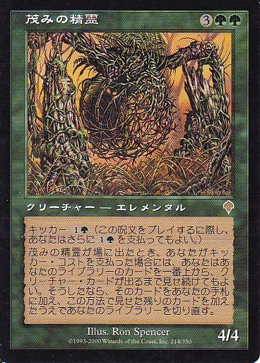 完全趣味 裏 Mtg デュエルデッキ ニッサvsオブ ニクシリス の中身公開 新イラストはpw ウッドエルフ 輪作 破滅の刃 野望の代償 デッキ レシピ