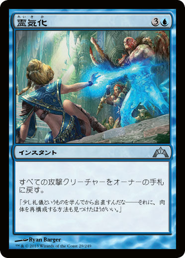 完全趣味 裏 Mtg ギルド門侵犯 Gatecrash 残りのレアの枚数 背中がエロい青4マナ攻撃クリーチャーバウンス 赤のアバターサイクル Gtc