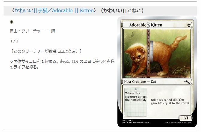 完全趣味 裏 Mtg Unstable 日本語訳公開 よくある質問集と 中略 一応答えておく質問集 公開 Ust