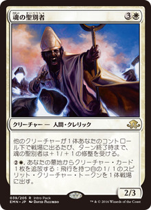 魂の聖別者＿エントリーセット