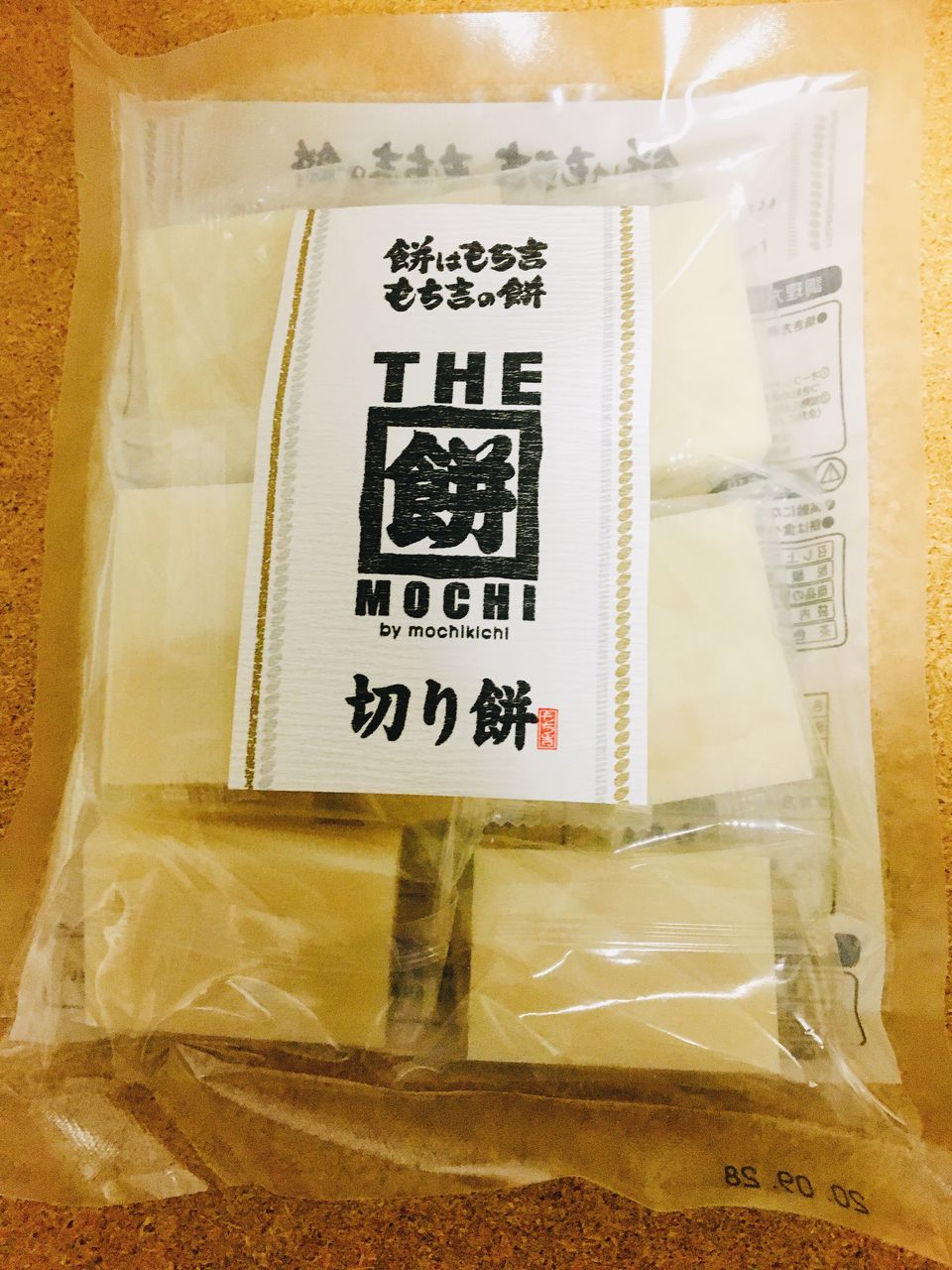 もち吉 The餅 切り餅でお茶しました ハルにゃんの徒然日記