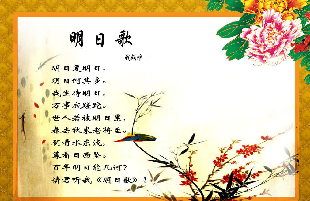 漢詩 明日歌 銭福 中国語 明日歌 钱福 後半 Lunaスクールブログ 漢詩 明日歌 銭福 中国語 明日歌 钱福 後半 Lunaスクールブログ