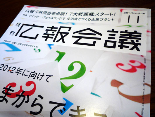 kouhoukaigi02