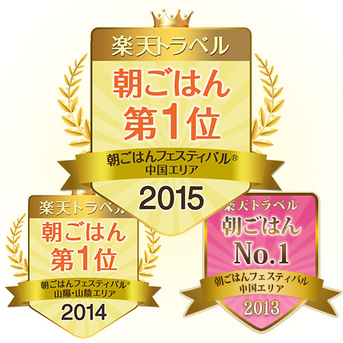3年連続1位