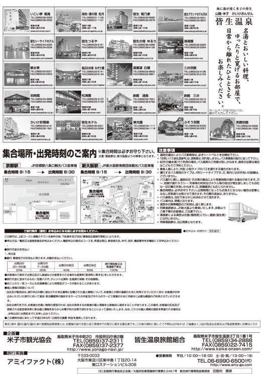 owarai20122