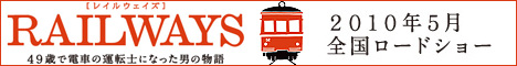 railways_banner_l