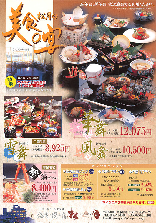 boushinnenkai2012