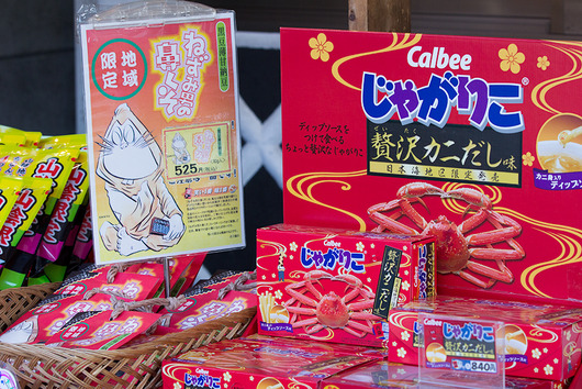 nezumi_hanakuso