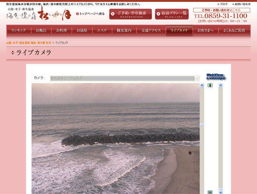 livecamera