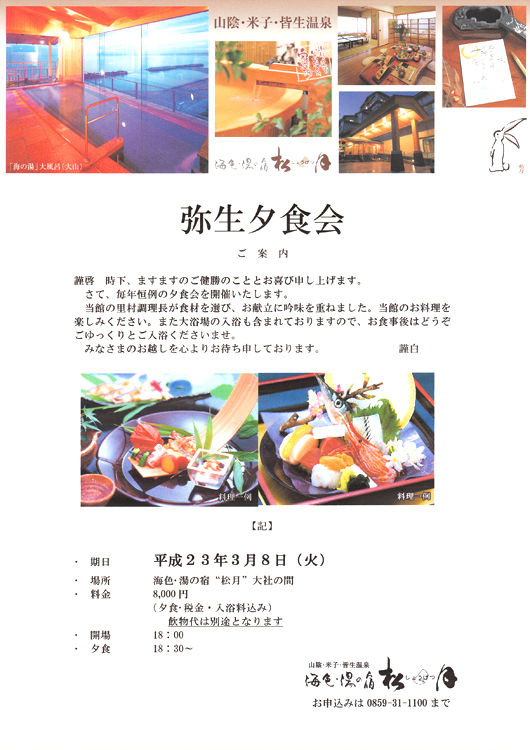 yayoi_yushokukai2011