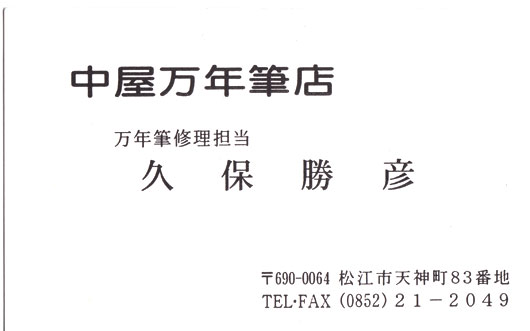 nakaya01