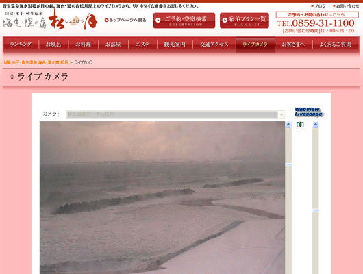 livecamera_yuki