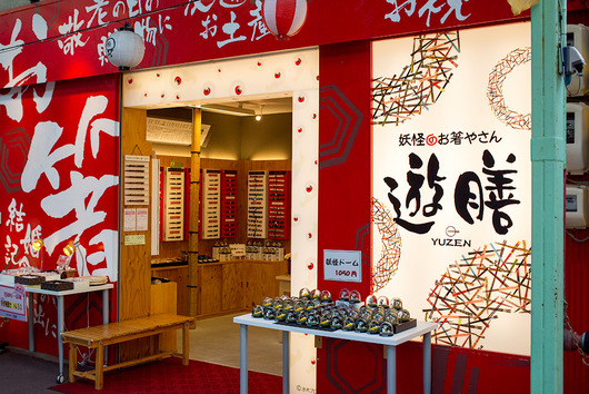ohashi