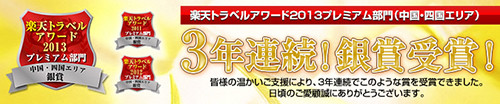 楽天バナー