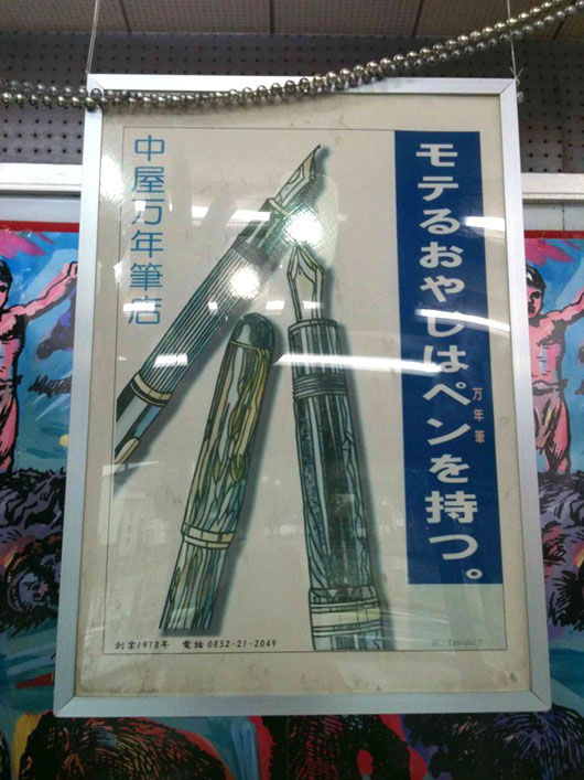 nakaya2