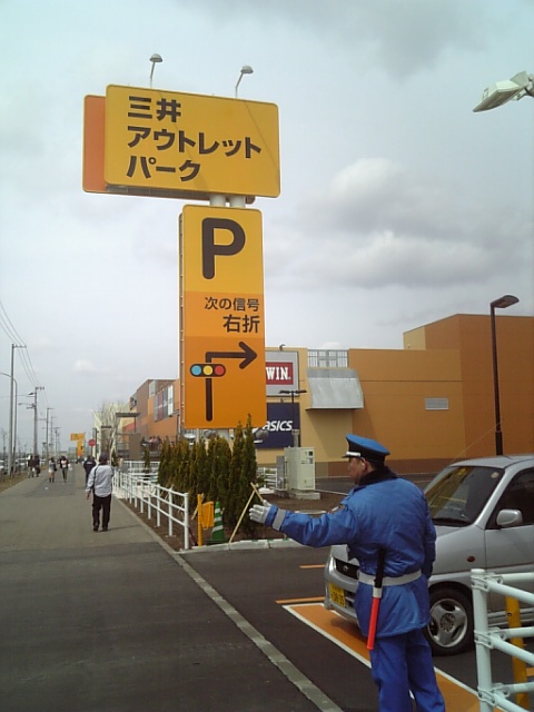 三井アウトレットパーク 札幌北広島 白い大地 北海道においでよ