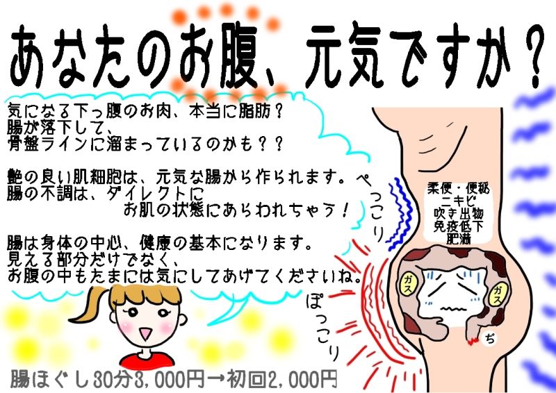 腸セラピー効果 This Is A Poker 人生は理不尽の連続だ 腸セラピー効果 This Is A Poker 人生は理不尽の連続だ