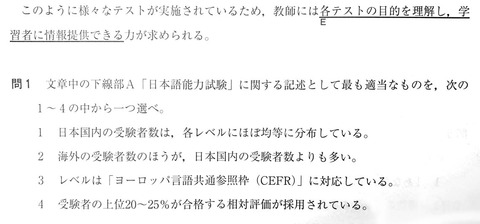 JLPT nituite