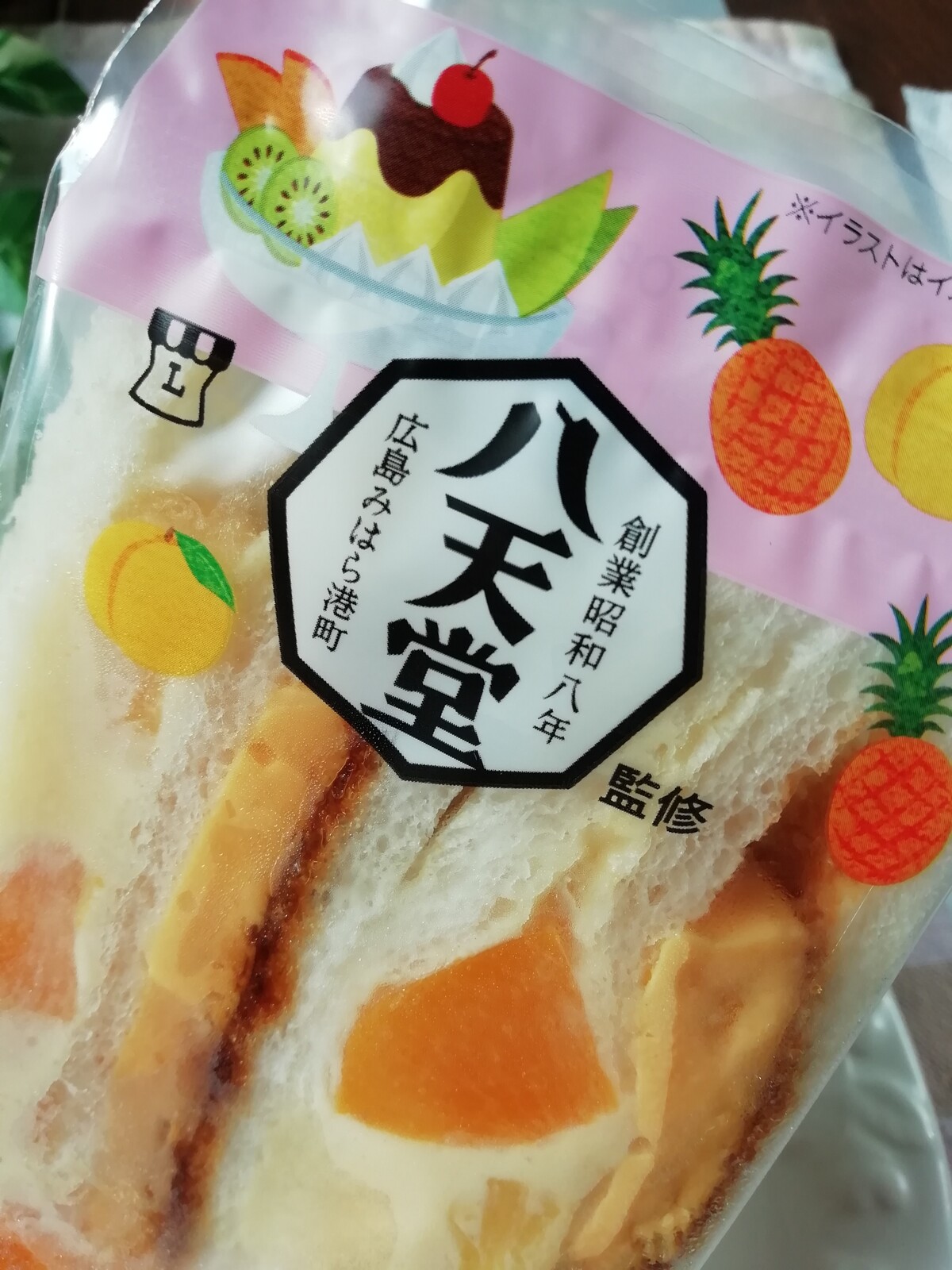 ローソン プリンアラモードがサンドイッチに 八天堂とのコラボスイーツが美味し うさぎ食堂へようこそ Powered By ライブドアブログ