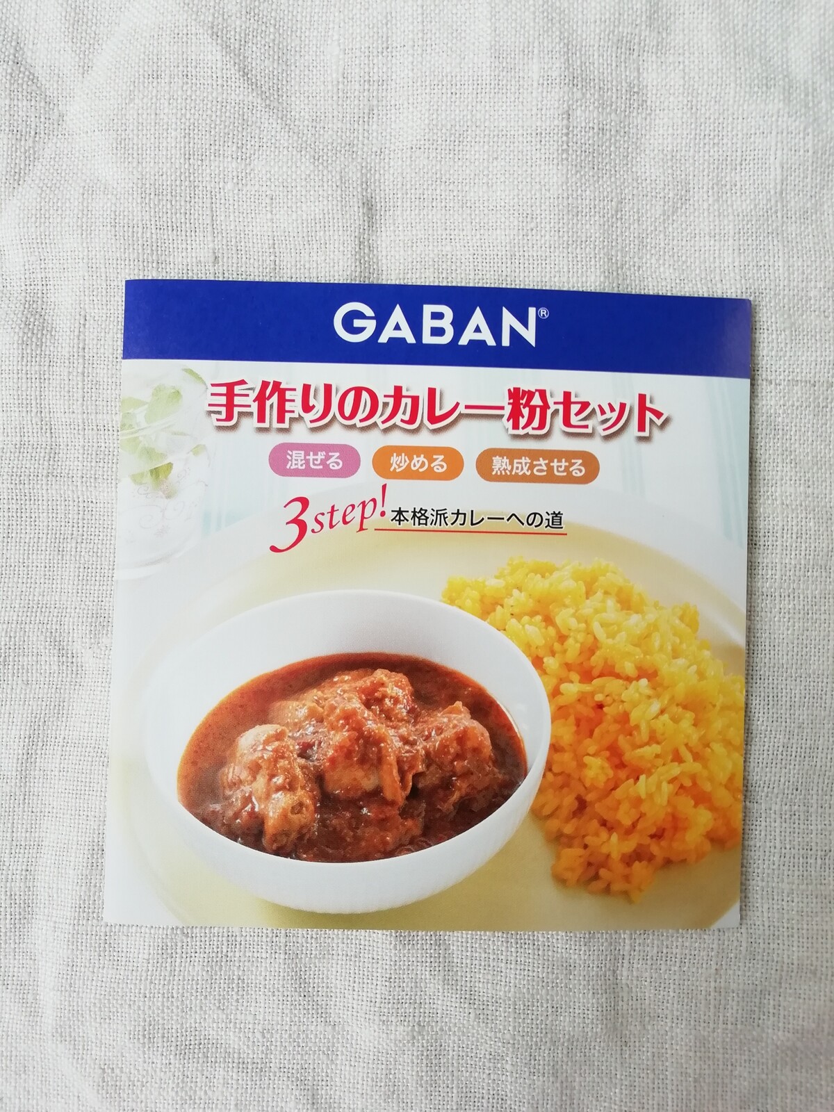 20種類のスパイスで作る 中毒性のある手作りカレー粉セット うさぎ食堂へようこそ Powered By ライブドアブログ 20種類のスパイスで作る 中毒性のある手作りカレー粉セット うさぎ食堂へようこそ Powered By ライブドアブログ