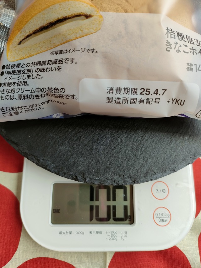 IMG20250405122800