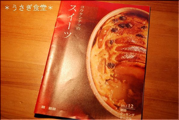 ★うさぎ食堂へようこそ★