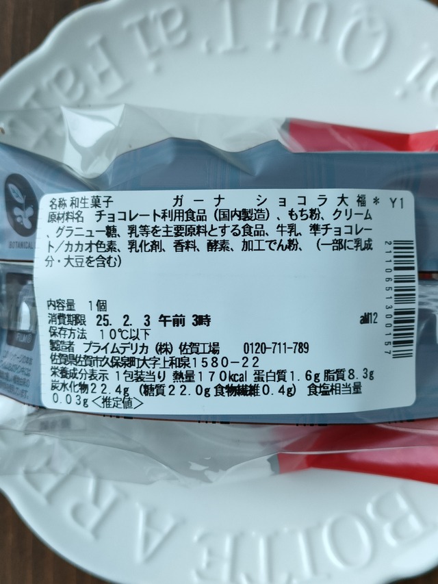 IMG20250201152010