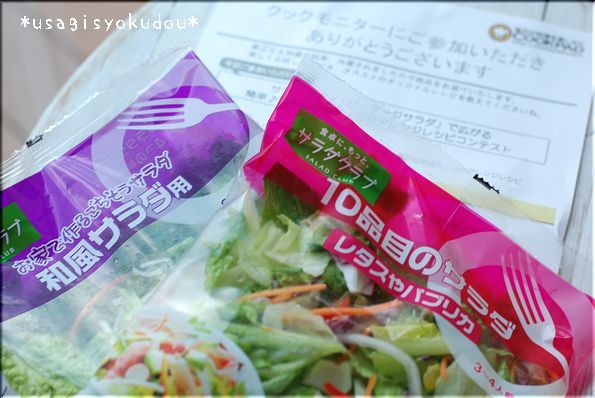 ★うさぎ食堂へようこそ★